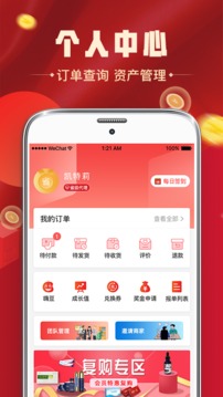 金嗨购应用截图4