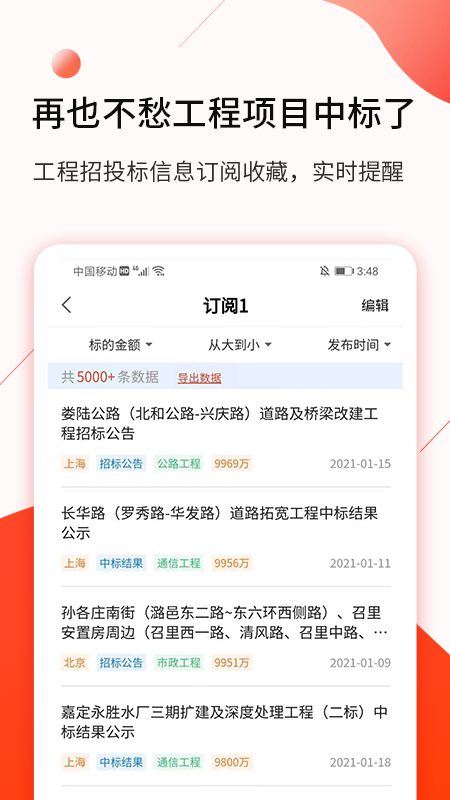 行讯宝v1.8.1截图5