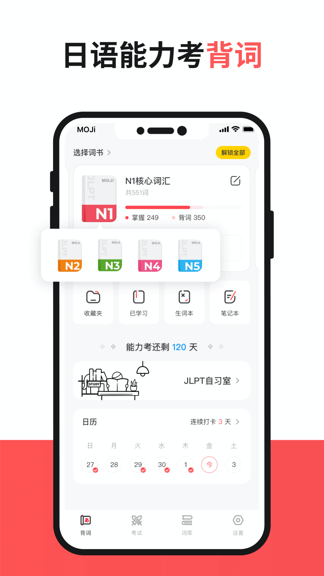 MOJiTestv4.1.0截图5