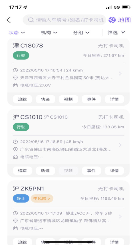 手機(jī)管車截圖預(yù)覽