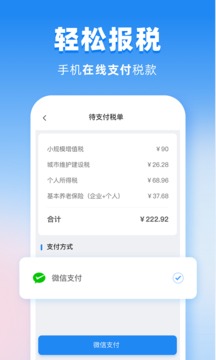 晓账应用截图3