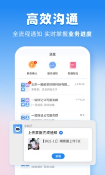 晓账应用截图2