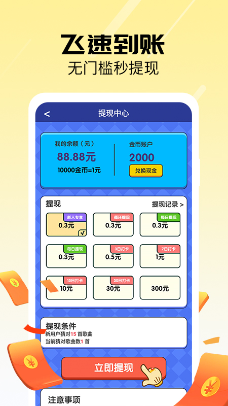 老乡红包群截图3