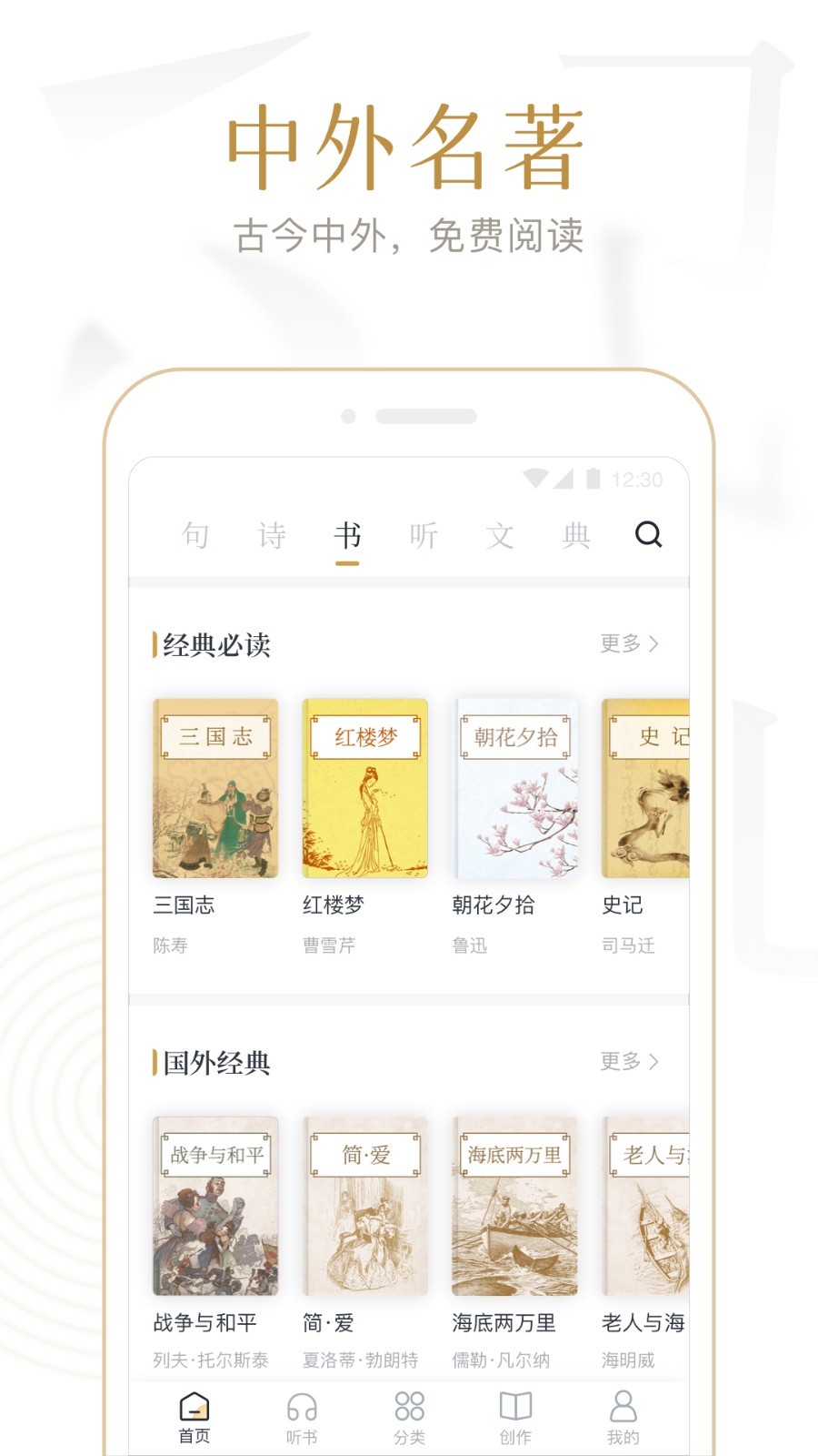 典读v4.1.4截图4