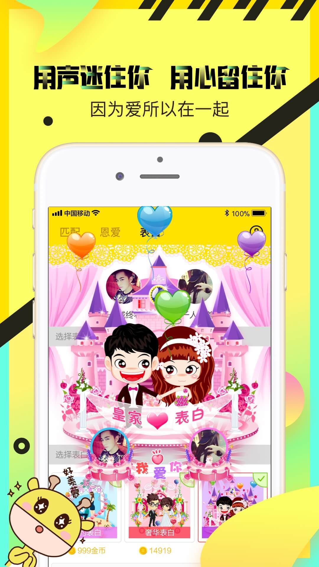 情侶玩吧截圖預(yù)覽