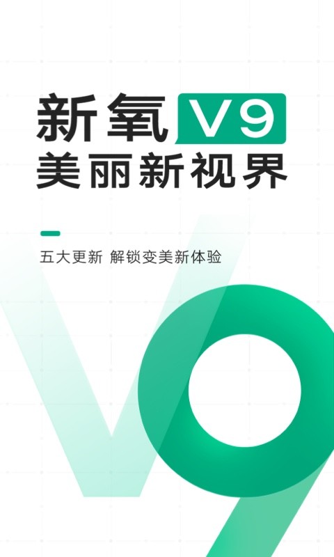 新氧医美v9.1.0截图4