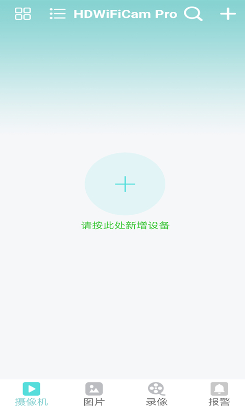 HDWiFiCam Pro截圖預覽
