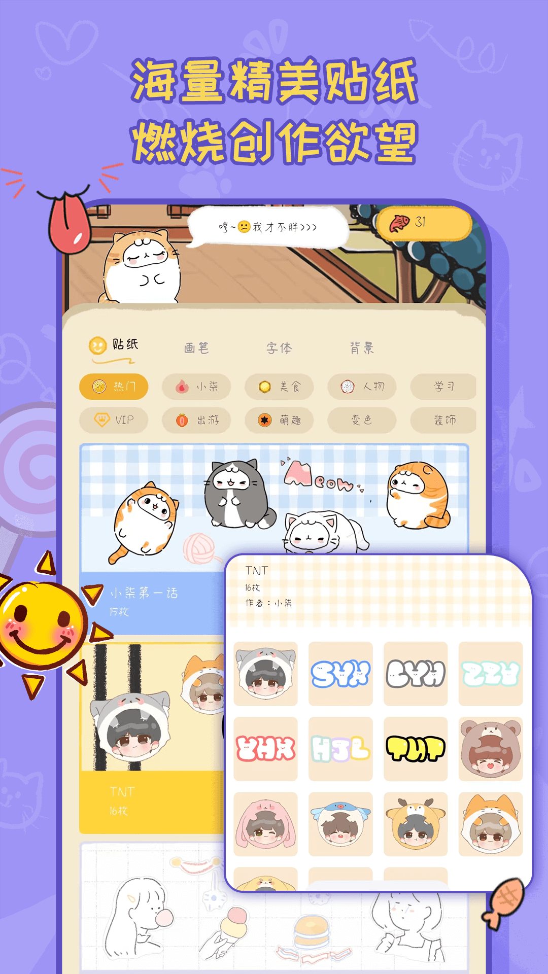 手帳喵截圖預覽