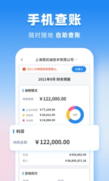晓账应用截图4