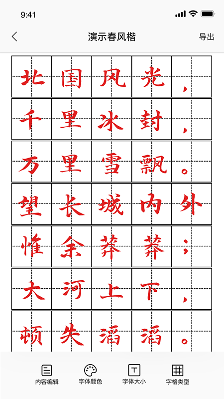 会打字嘛截图3