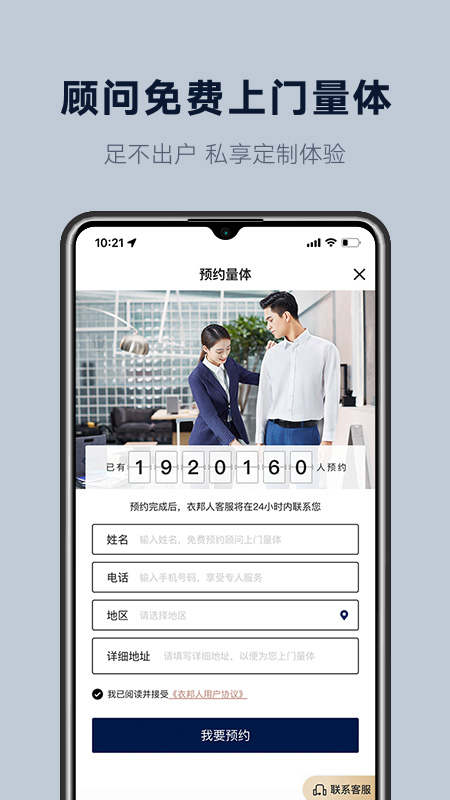 衣邦人v7.2.2截图3