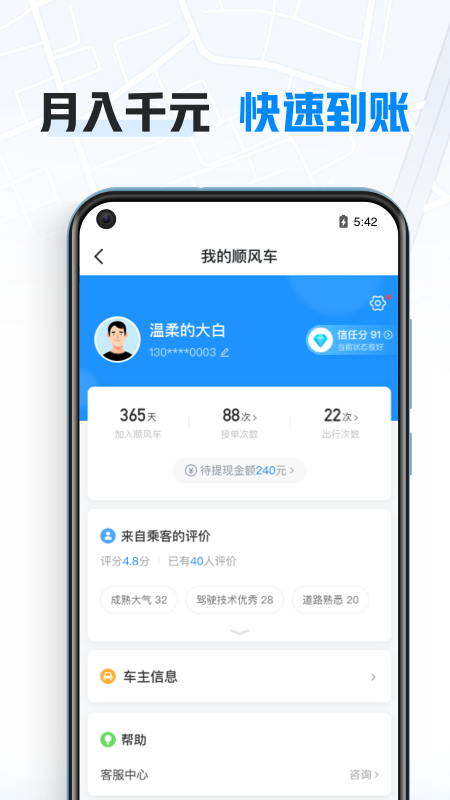 哈啰车主v3.3.1截图1