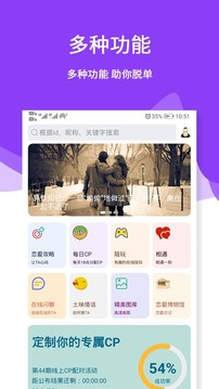 三天情侣处CP截图