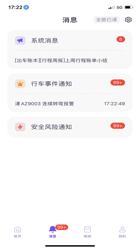 手機(jī)管車截圖預(yù)覽