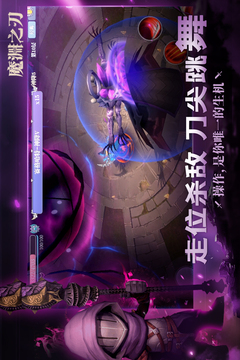 魔淵之刃截圖