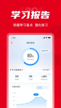 入党积极分子考试聚题库应用截图5