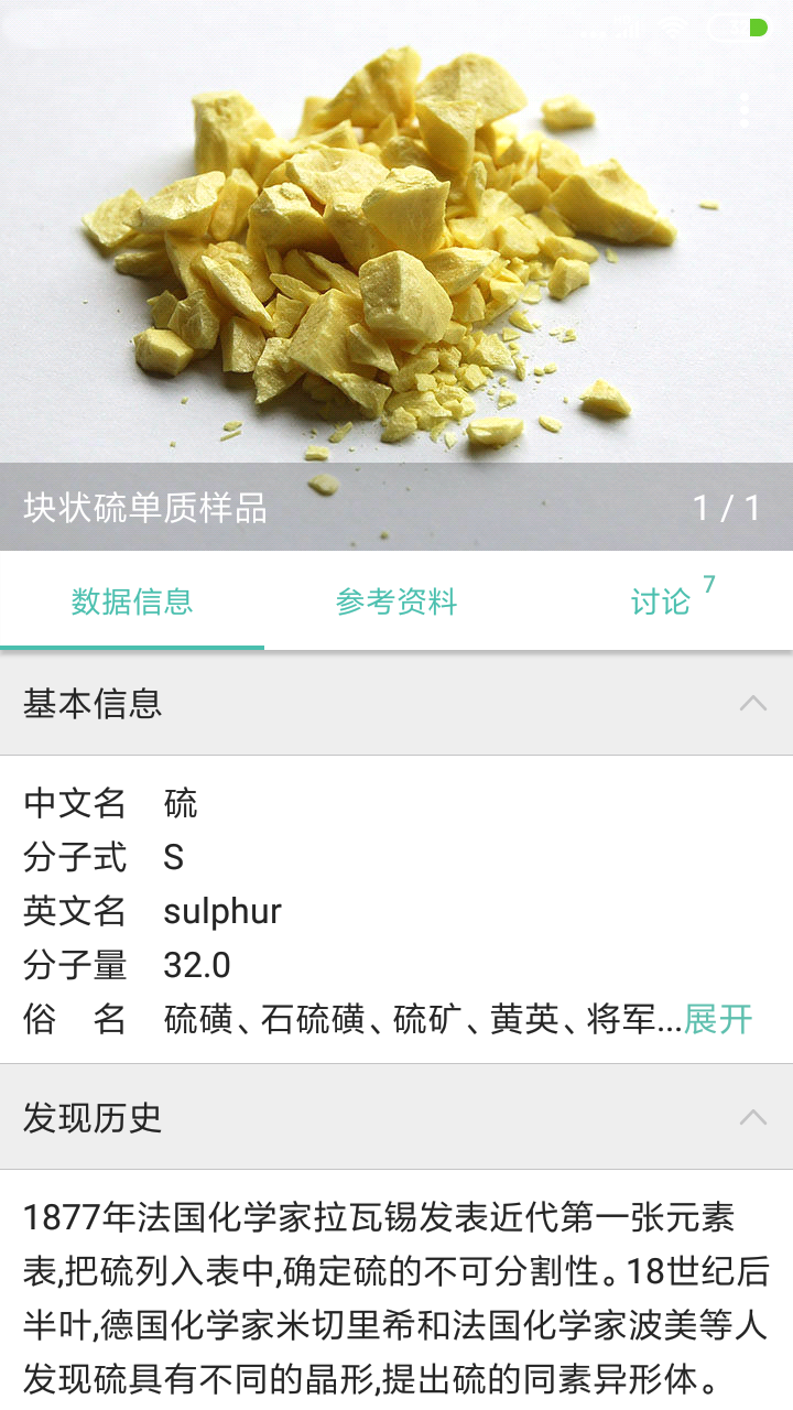 化學(xué)方程式截圖預(yù)覽