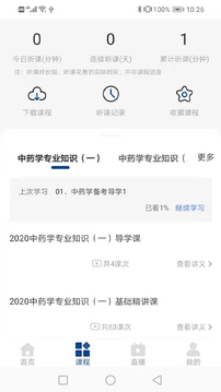 朗瑞教育应用截图2
