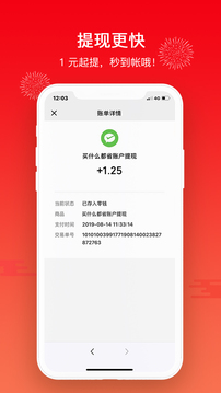 買什么都省截圖