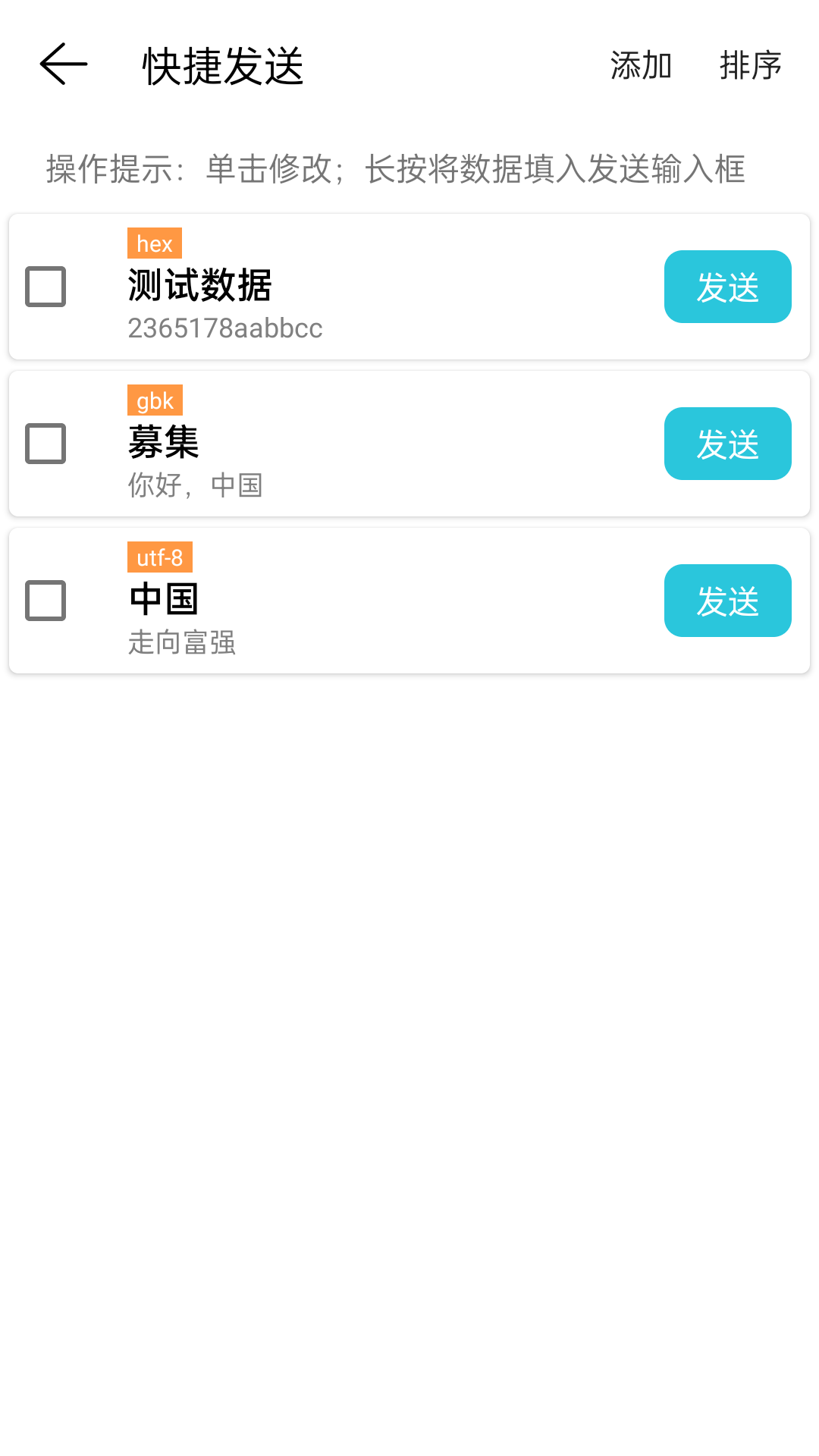 网络调试精灵v2.1.8截图2