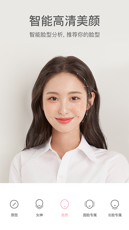 甜鹽相機(jī)截圖預(yù)覽