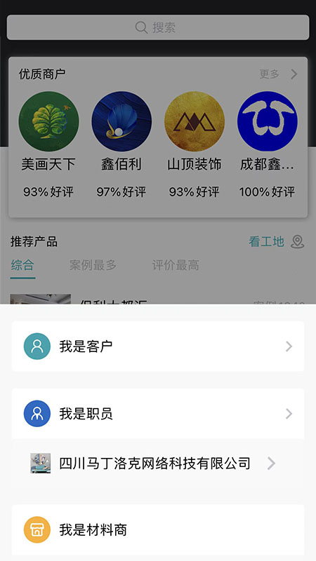 马克巴v2.5.7截图3