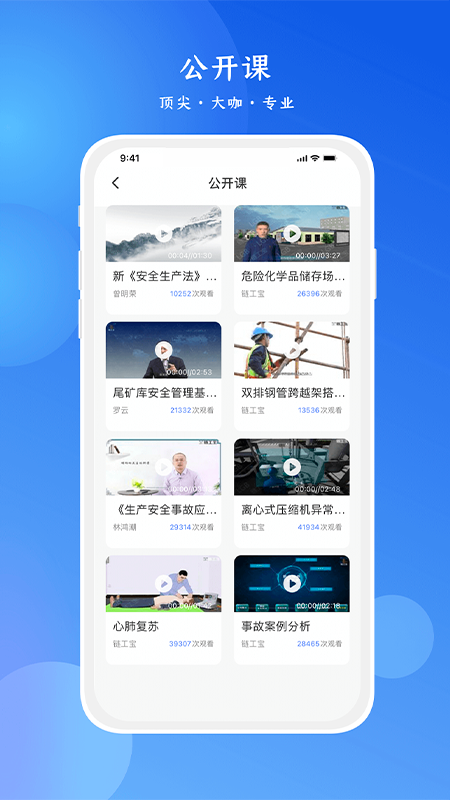 链工宝v3.0.1截图1