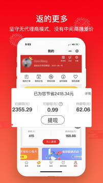 買什么都省截圖