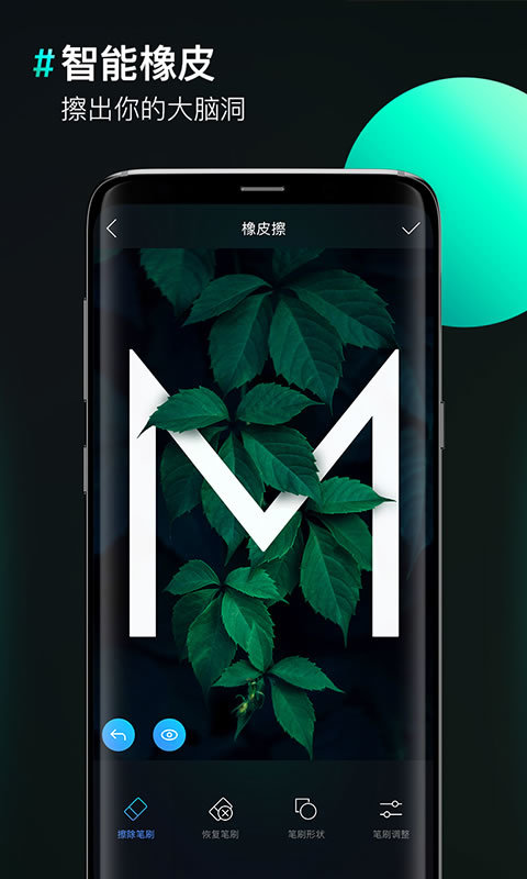 圖片合成器截圖預(yù)覽