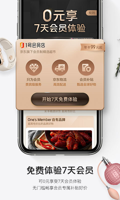 1號(hào)店截圖預(yù)覽