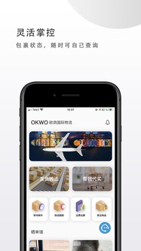 OKWO物流应用截图1