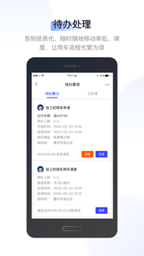 驭路管车应用截图3