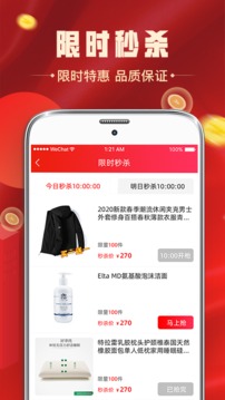 金嗨购应用截图3