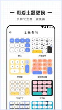 密碼計(jì)算器截圖