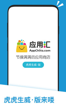 應用匯截圖