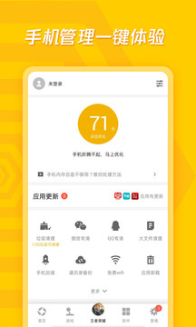 應用寶截圖