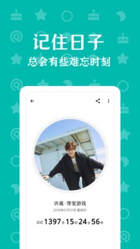 朝花夕拾截圖