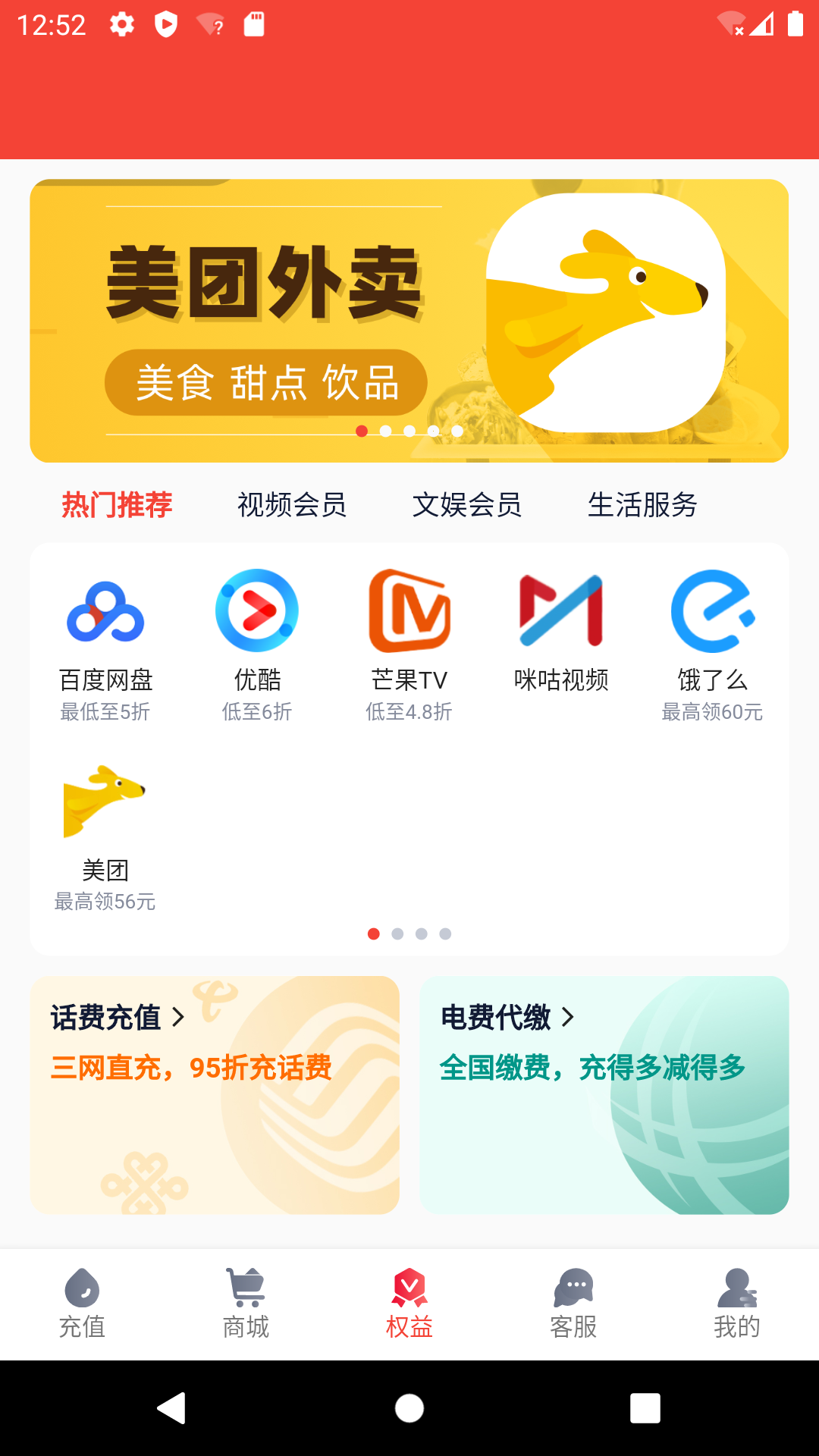 彩虹5Gv2.9.8截图1