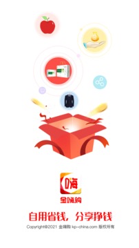 金嗨购应用截图1