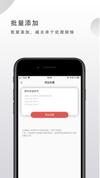 OKWO物流应用截图2