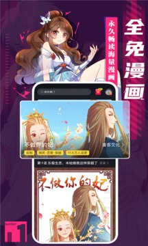 全免漫画截图