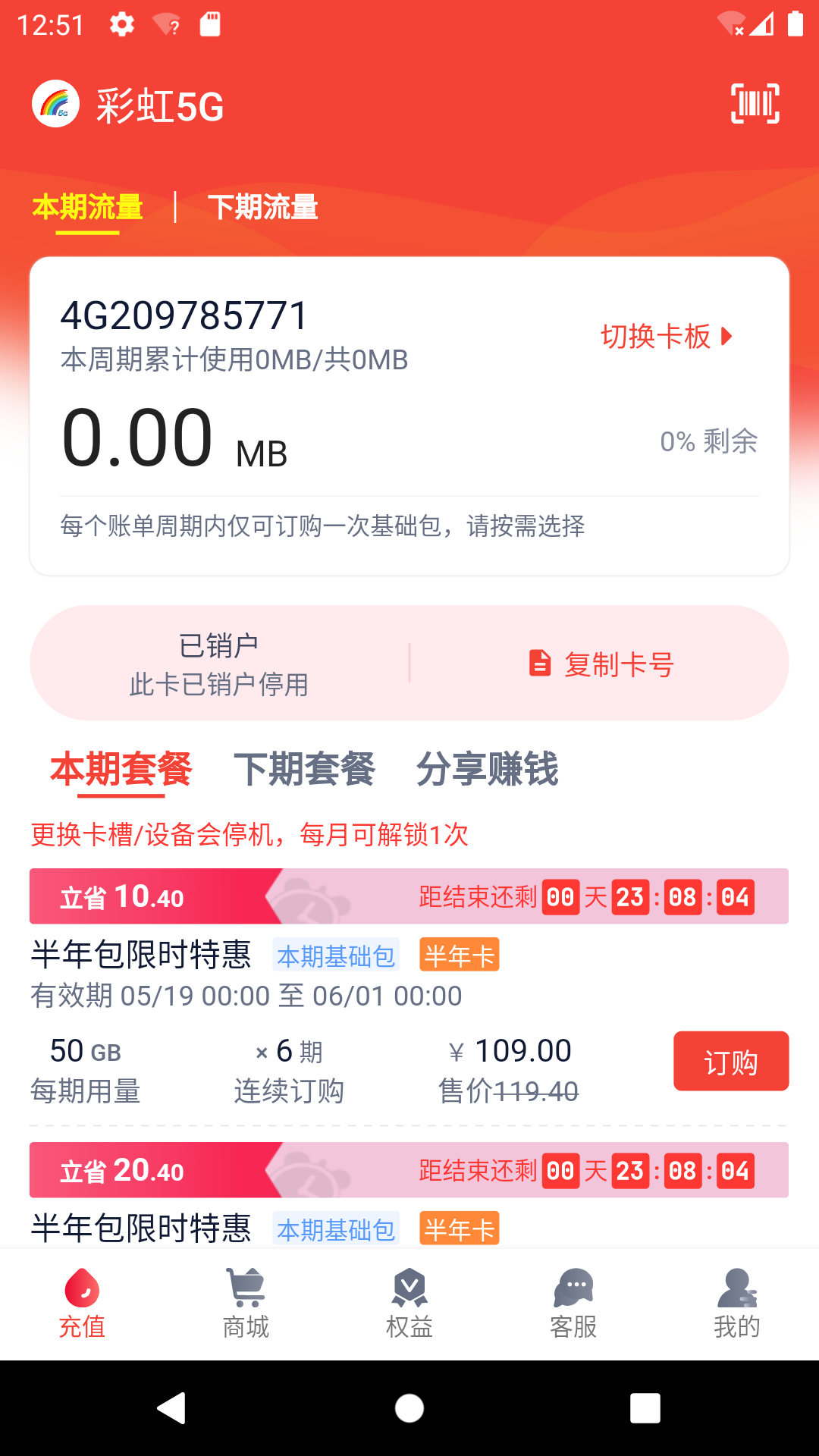 彩虹5Gv2.9.8截图3