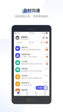 驭路管车应用截图2