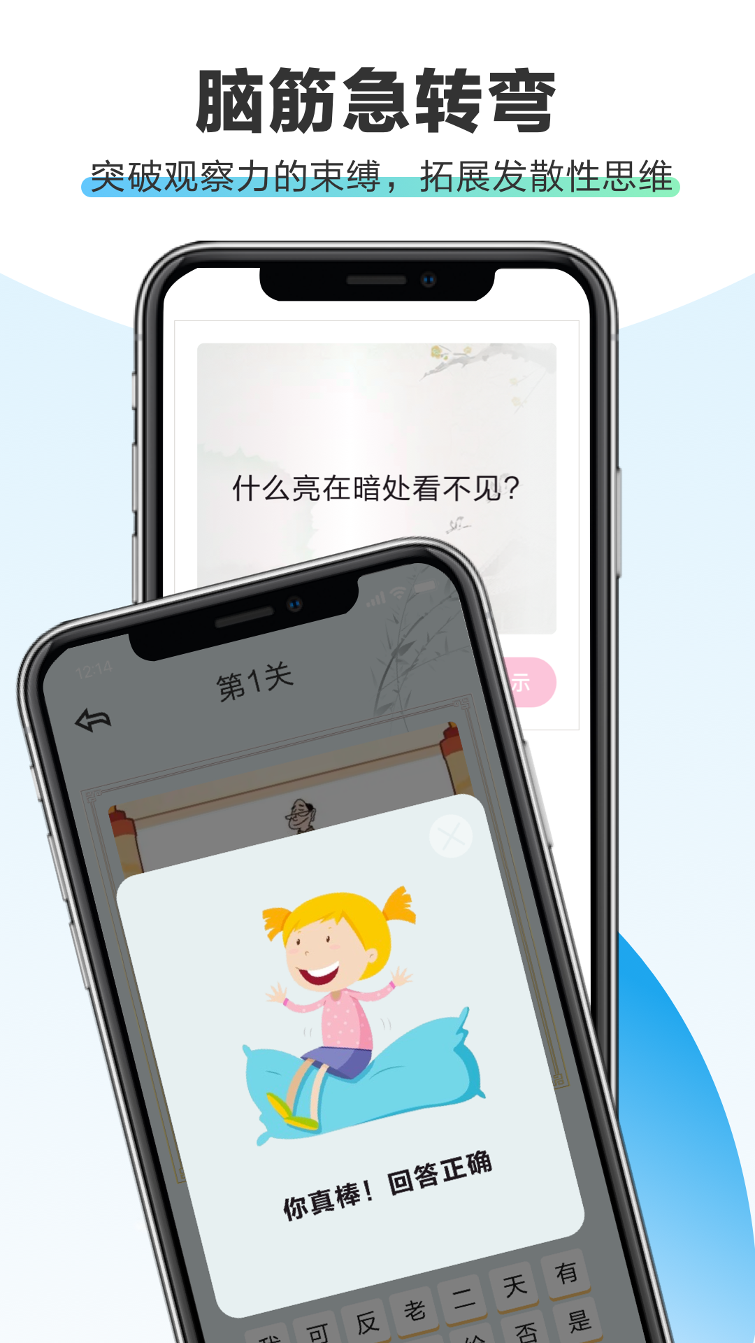 全民脑力记忆截图3