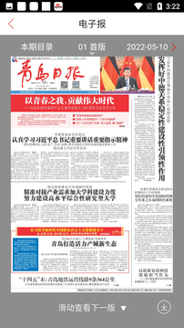 青島觀截圖