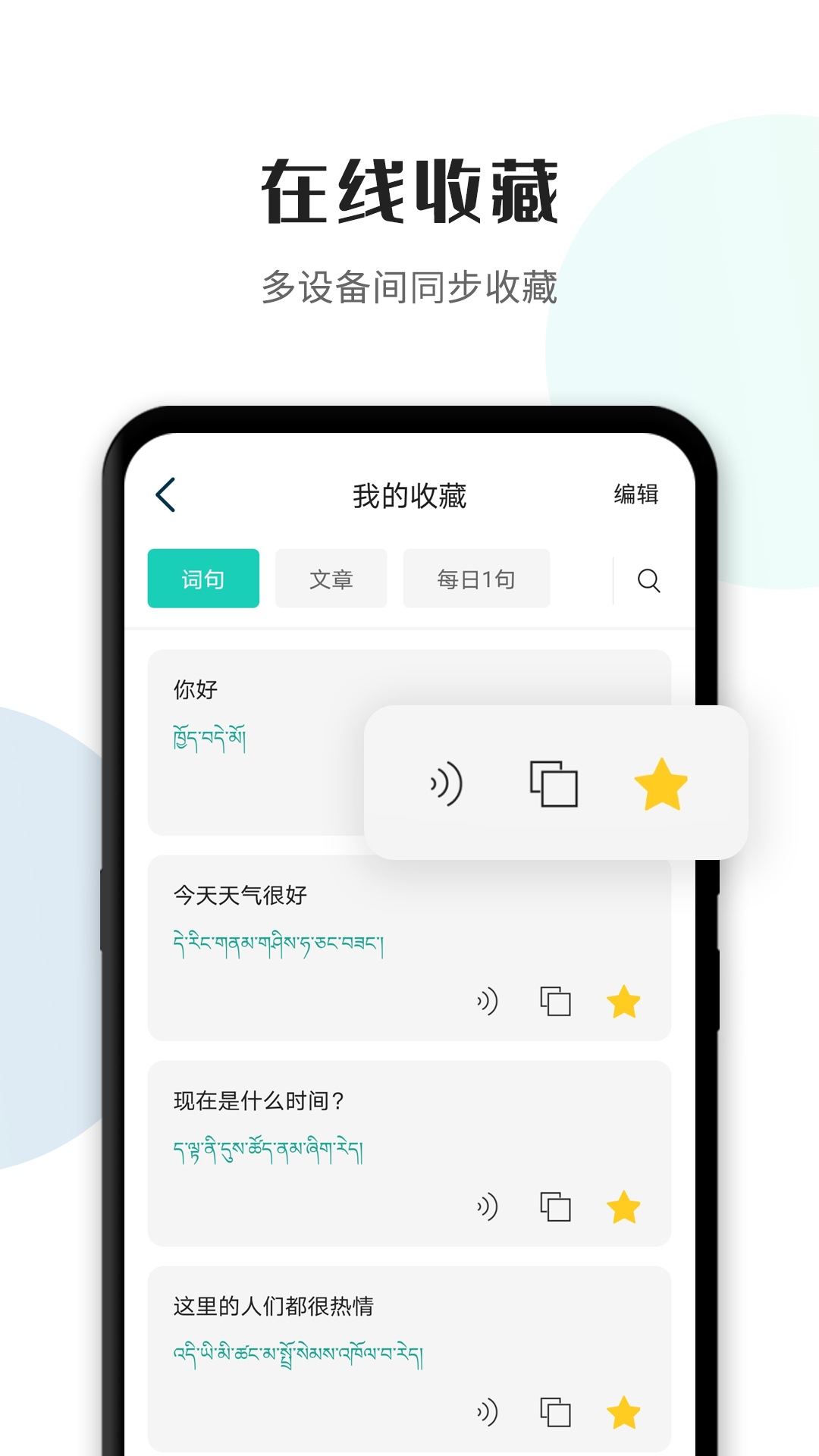 藏译通v5.6.7截图2