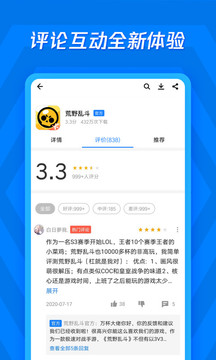 應用寶截圖