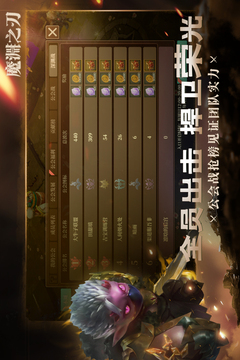 魔淵之刃截圖