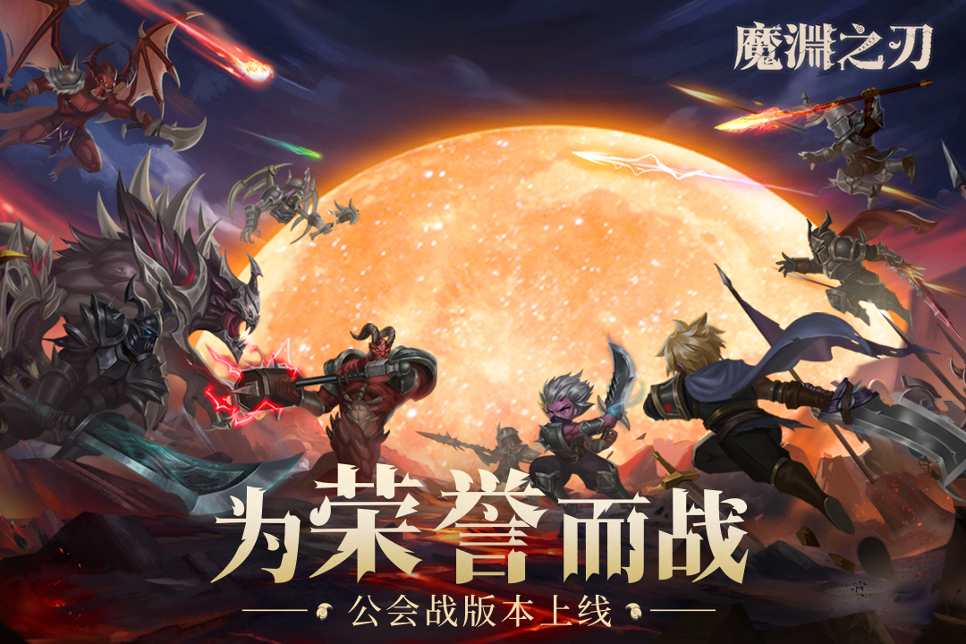 魔淵之刃截圖預(yù)覽