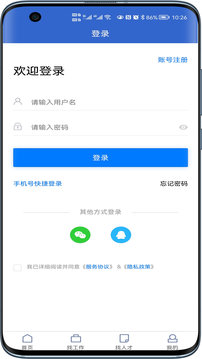 章丘人才网应用截图4